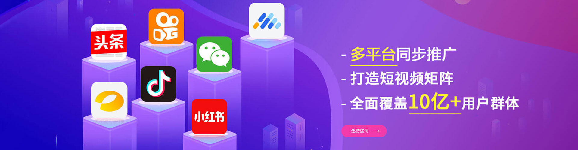 象山推广信息流